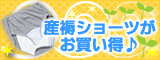 まとめ買いがお得です♪
