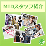 ミッド・インターナショナルSTAFF紹介!