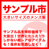 サンプル市