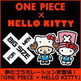 ワンピース×ハローキティ