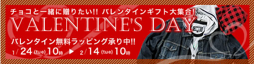 バレンタインギフト大集合！