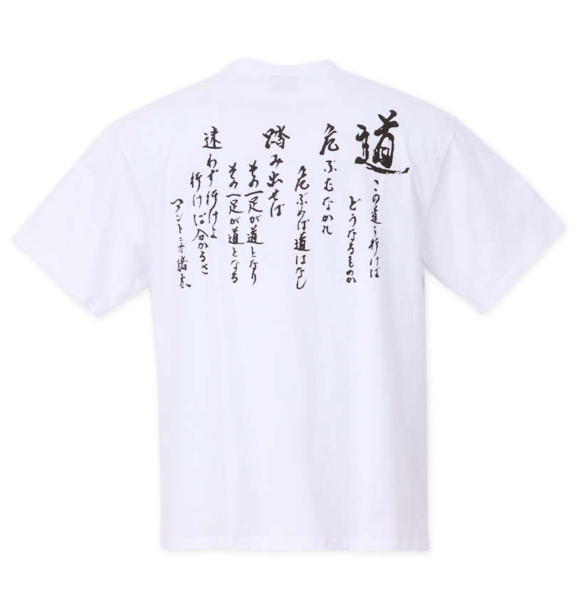大きいサイズ メンズ INOKI ISM (イノキイズム) アントニオ猪木道半袖Tシャツ バックスタイル