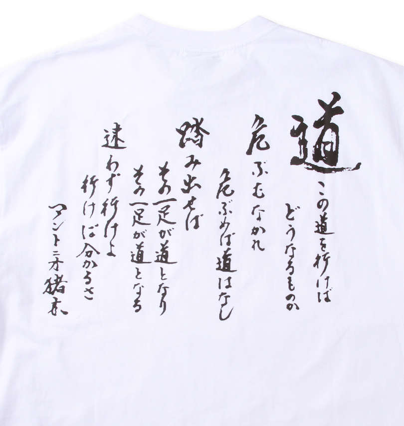 大きいサイズ メンズ INOKI ISM (イノキイズム) アントニオ猪木道半袖Tシャツ バックプリント