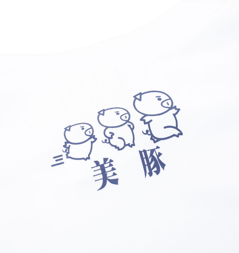 大きいサイズ メンズ 豊天 (ブーデン) 三連美豚DRYハニカムメッシュ半袖Tシャツ バックプリント