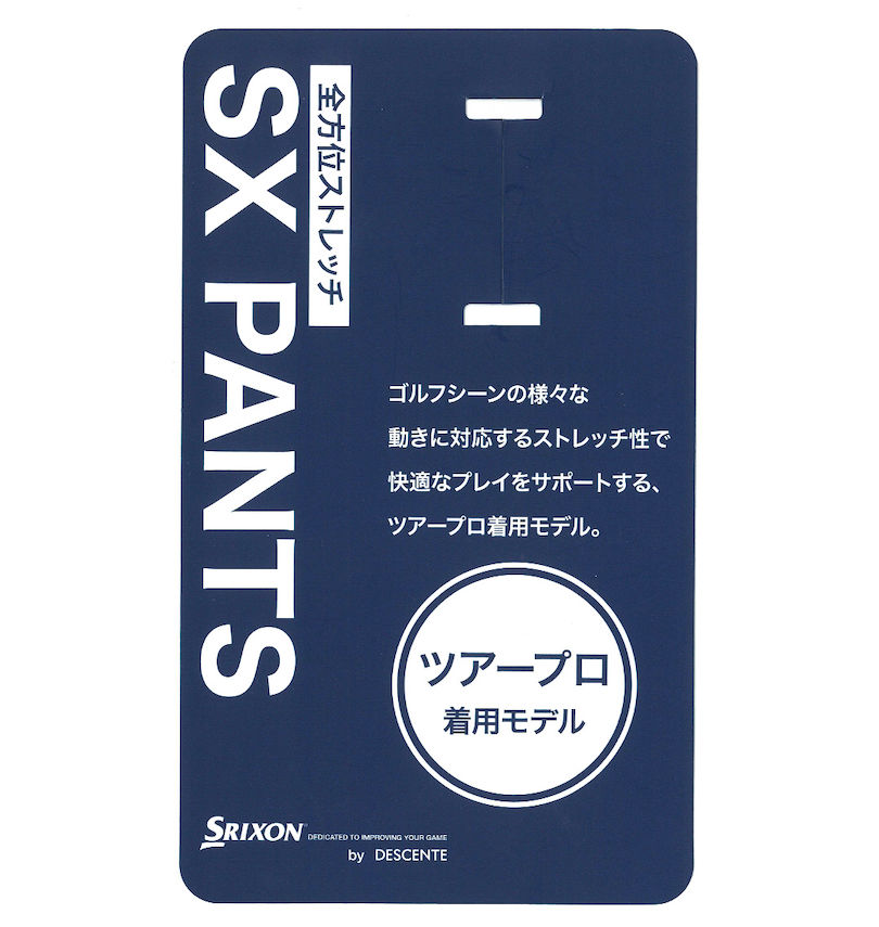 大きいサイズ メンズ SRIXON (スリクソン) サマーSXストレッチパンツ 