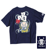 豊天 Tシャツ(半袖)