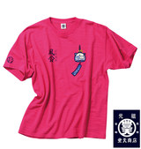 豊天 Tシャツ(半袖)
