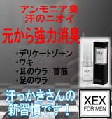 XEX デリケートゾーンミスト