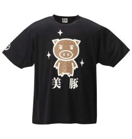 大きいサイズ メンズ 豊天 (ブーデン) 美豚DRYハニカムメッシュ半袖Tシャツ