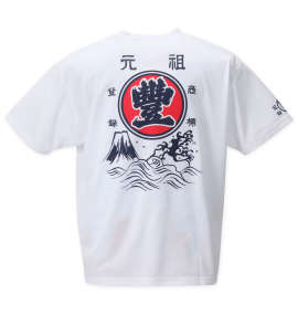 大きいサイズ メンズ 豊天 (ブーデン) 元祖美豚DRYハニカムメッシュ半袖Tシャツ