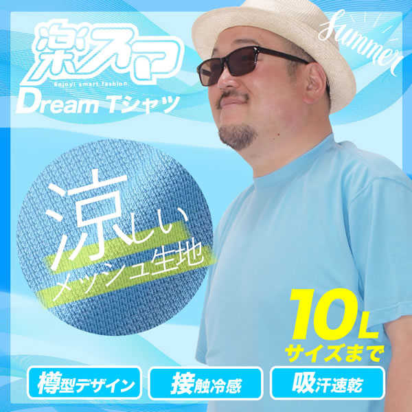 お客様×MIDの夢が叶った Dream Tシャツ