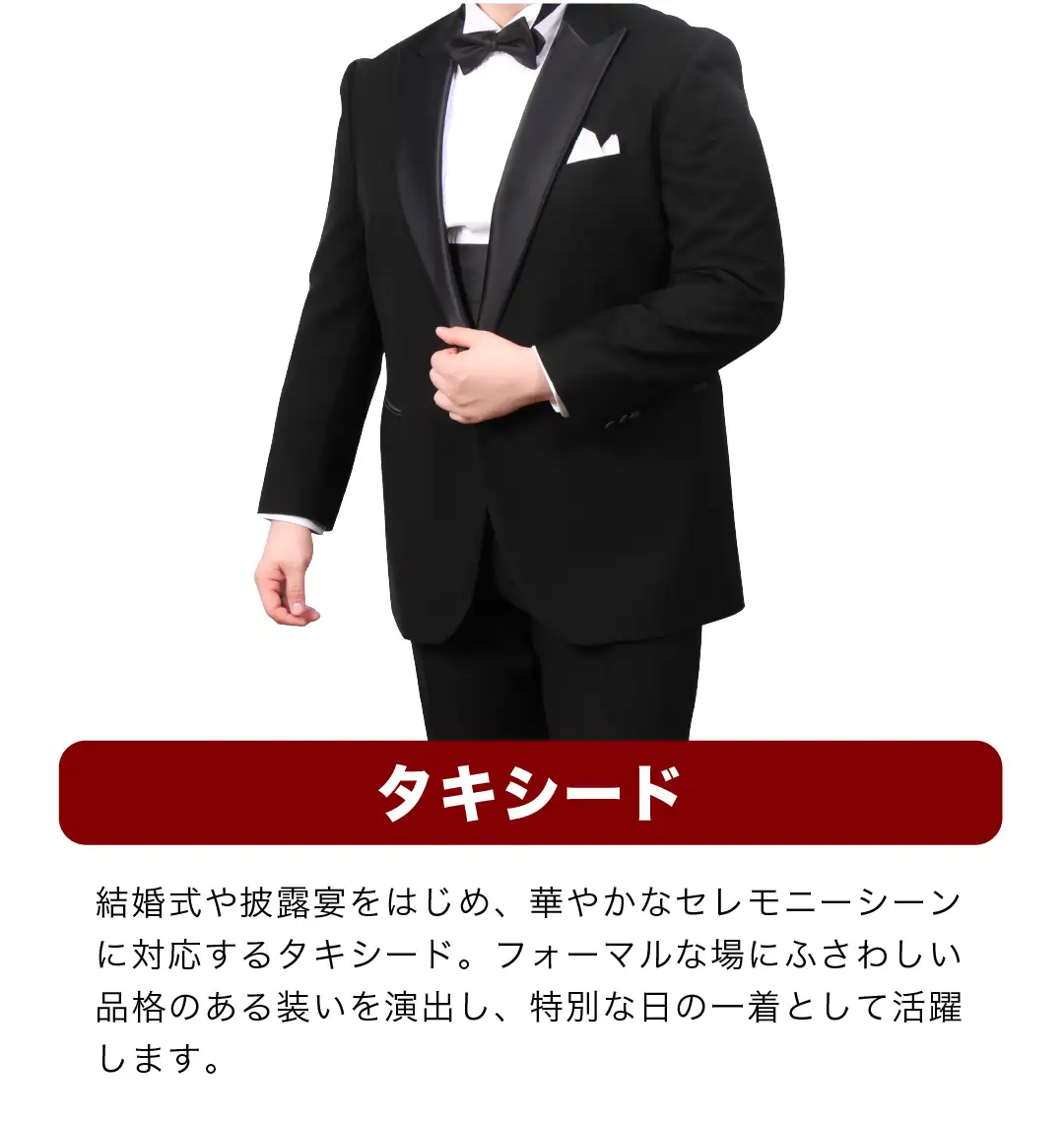 大きいサイズ 【大きいサイズのレンタルタキシード】ジャケット(KE体