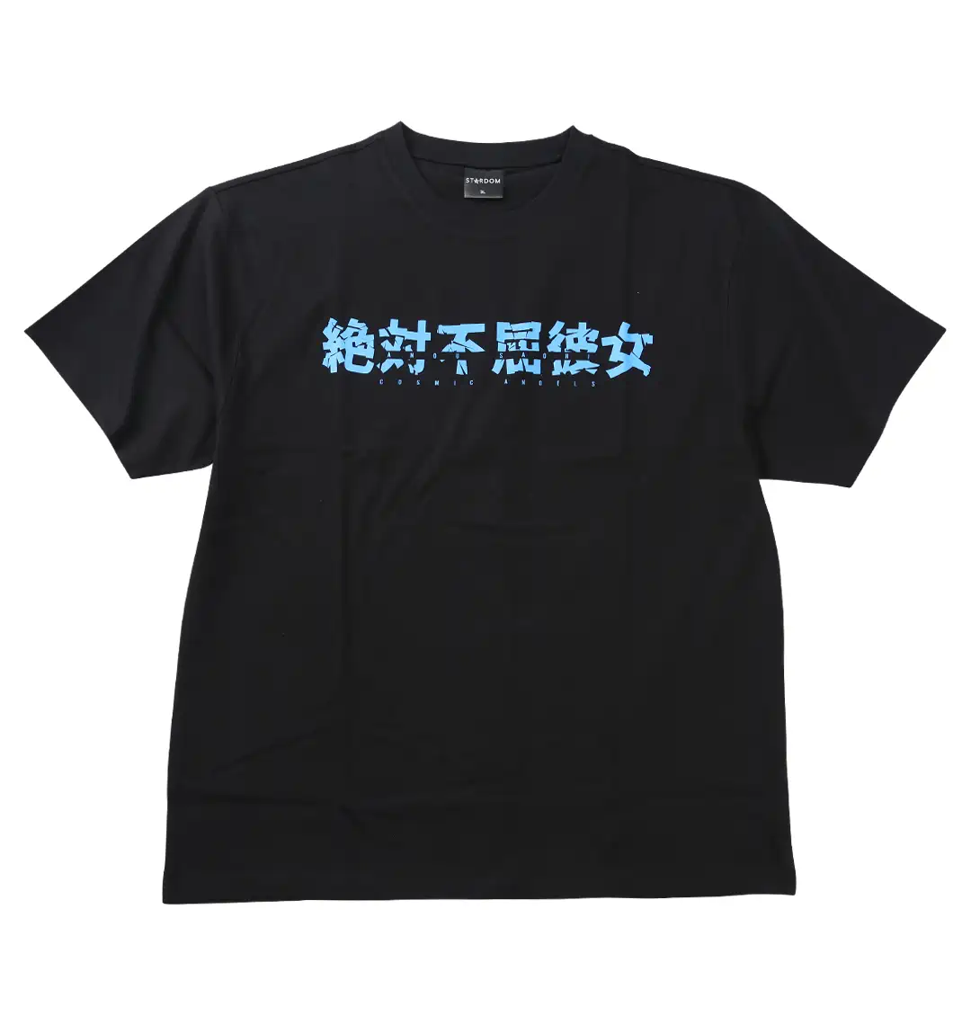 大きいサイズ 安納サオリ絶対不屈彼女半袖Tシャツ | STARDOM (スター