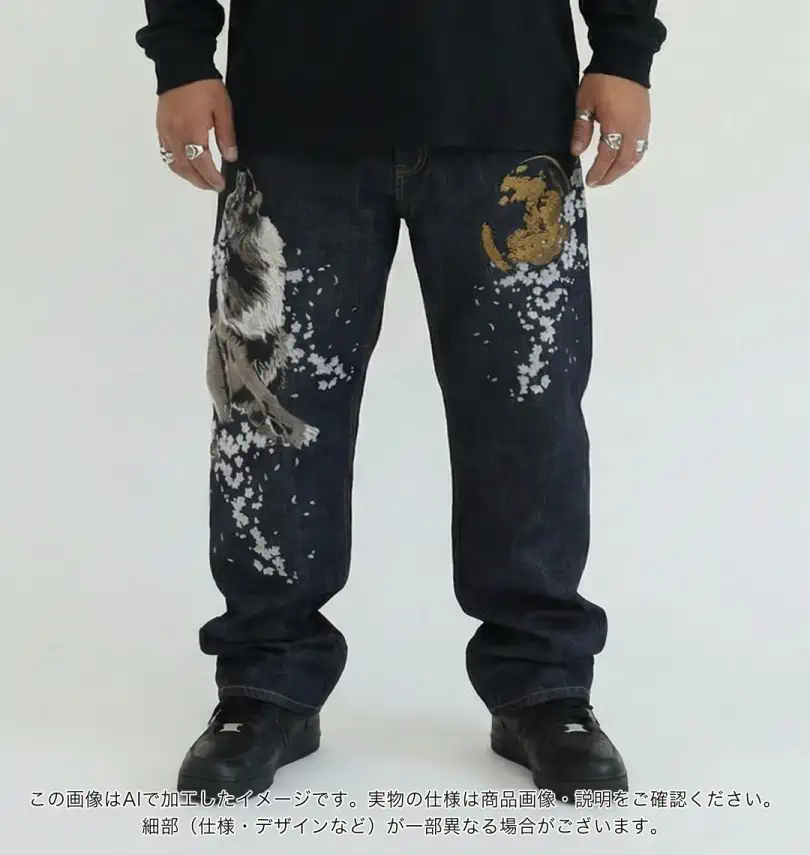 【大きいサイズ】絡繰魂 カラクリタマシイ デニムパンツ 黒 ドラゴン刺繍 130 大きいサイズ 月光狼デニムパンツ | 絡繰魂 (カラクリタマシイ
