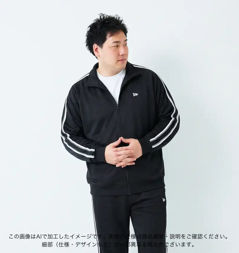 大きいサイズ スムースジャージトラックジャケット | NEW ERA