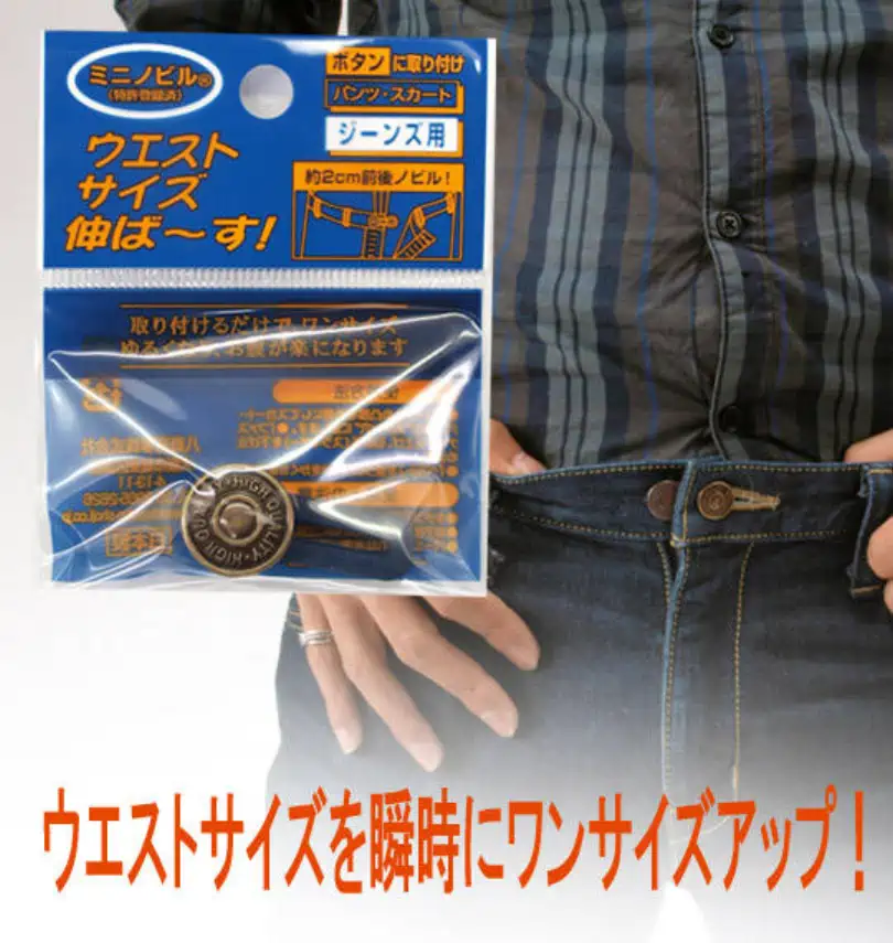 大きいサイズ ウエストサイズ伸ば～す! | 大きいサイズのメンズ服通販