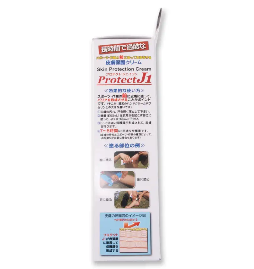 大きいサイズ 股ずれ防止皮膚保護クリームプロテクトj1 大きいサイズのメンズ服通販ミッド 1280 0300