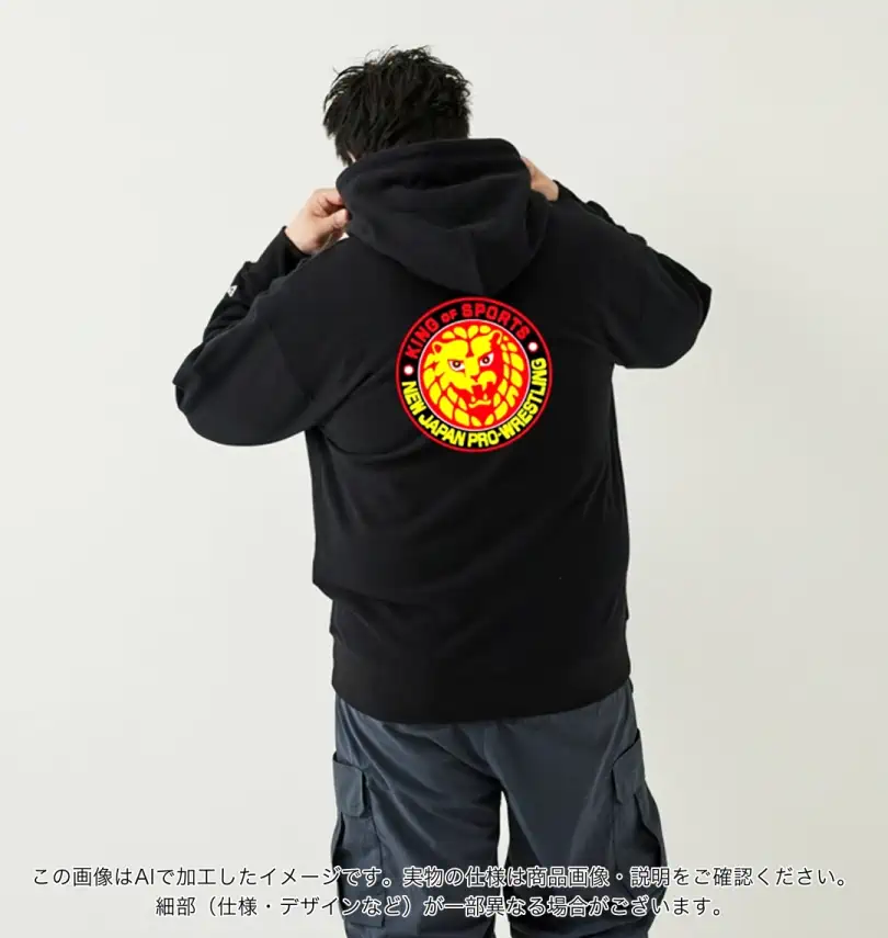 大きいサイズ ライオンマークフルジップパーカー | 新日本プロレス