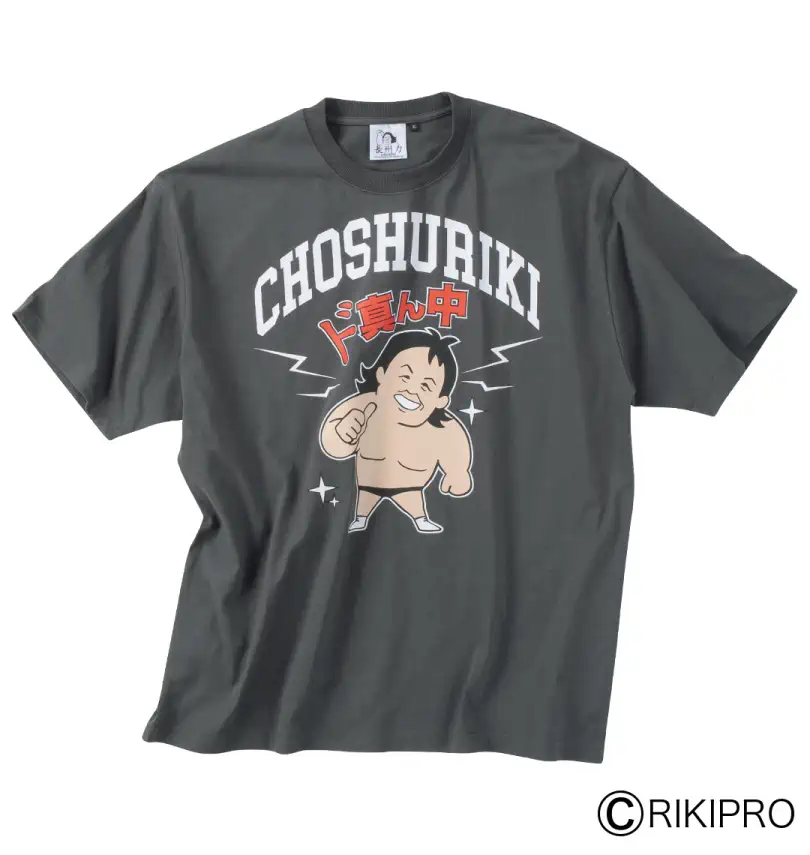 大きいサイズ 天竺プリント半袖Tシャツ | 長州力 (チョウシュウリキ