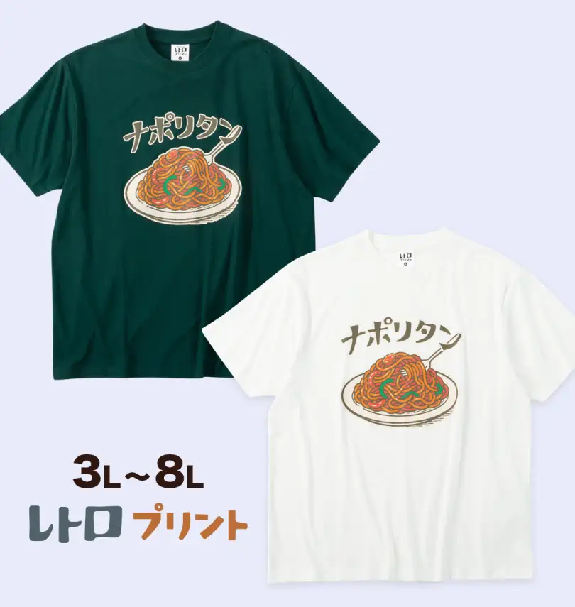 大きいサイズ ナポリタン半袖Tシャツ | レトロプリント | 大きいサイズ