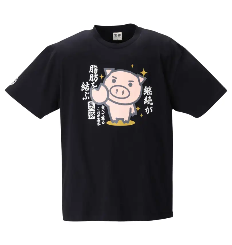 継続が脂肪を結ぶ美豚半袖tシャツ 豊天 ブーデン 大きいサイズのメンズ服通販 ミッド インターナショナル 商品番号1258 1502
