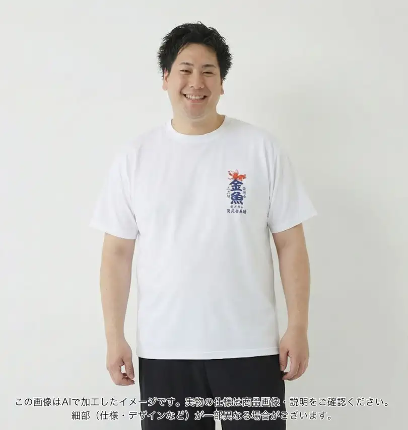 大きいサイズ 金魚DRYハニカムメッシュ半袖Tシャツ | 豊天 (ブーデン