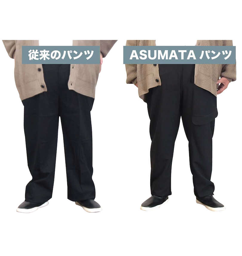 大きいサイズ メンズ 楽スマ (ラクスマ) ASUMATAパンツ 