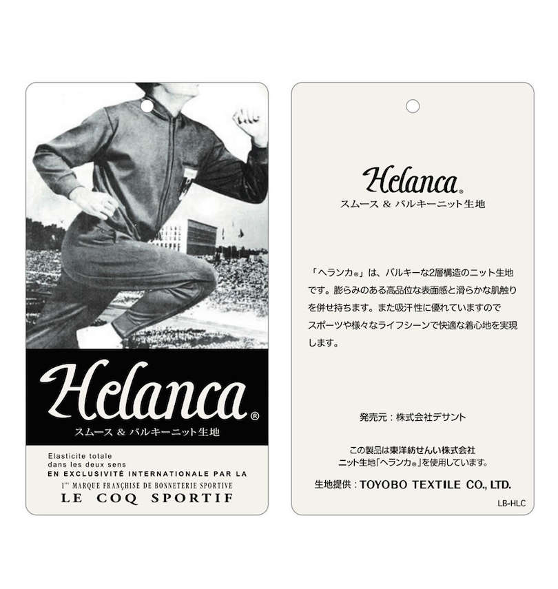 大きいサイズ メンズ LE COQ SPORTIF (ルコックスポルティフ) ヘランカハイゲージニット長袖Tシャツ
                        