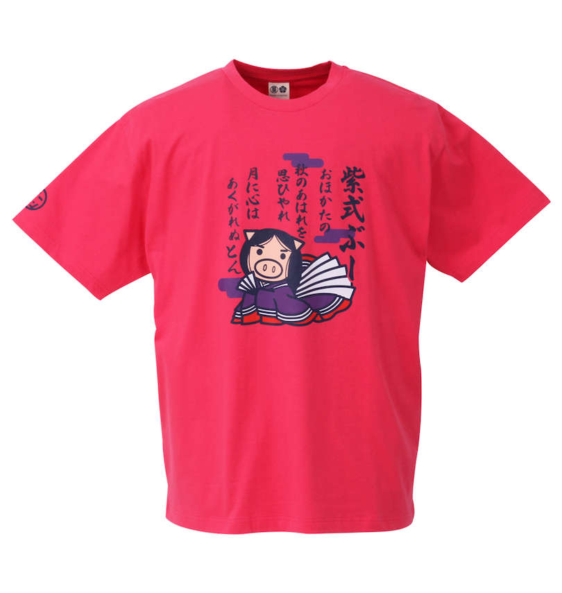 大きいサイズ メンズ 豊天 (ブーデン) 紫式ぶー半袖Tシャツ 