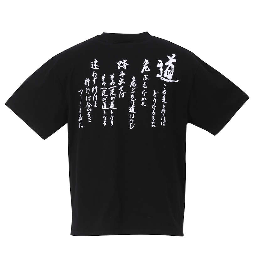 大きいサイズ メンズ INOKI ISM (イノキイズム) アントニオ猪木道半袖Tシャツ
                        バックスタイル