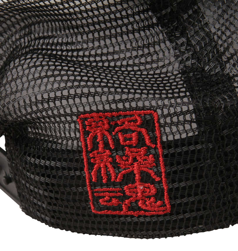 大きいサイズ メンズ 絡繰魂 (カラクリタマシイ) 龍刺繍メッシュキャップ
                        バック右側刺繍