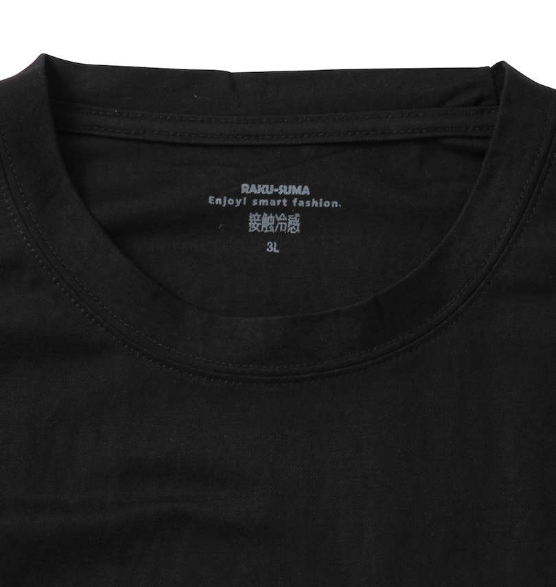 大きいサイズ メンズ 楽スマ (ラクスマ) 接触冷感樽型半袖Tシャツ 