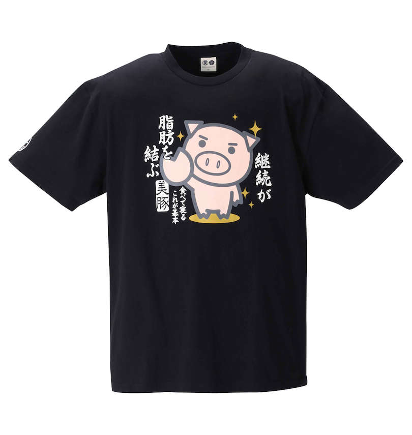大きいサイズ メンズ 豊天 (ブーデン) 継続が脂肪を結ぶ美豚半袖Tシャツ 
