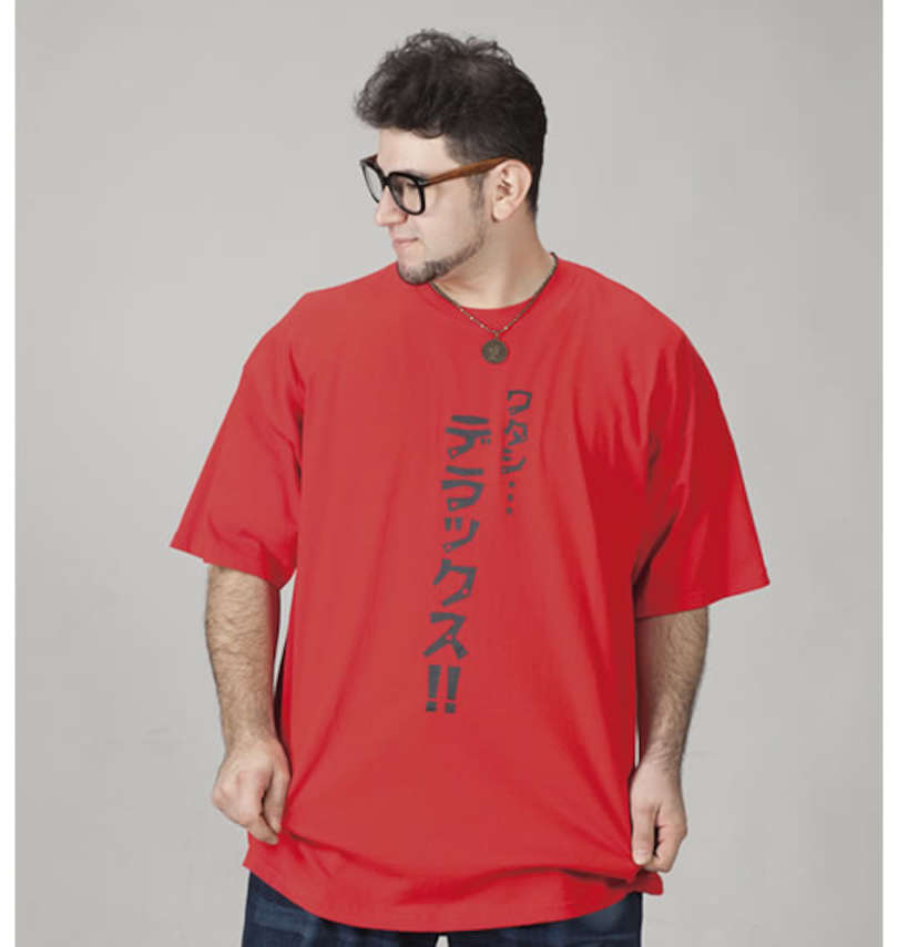 大きいサイズ メンズ 笑活 (ワラカツ) ワタシデラックス柄半袖Tシャツ 