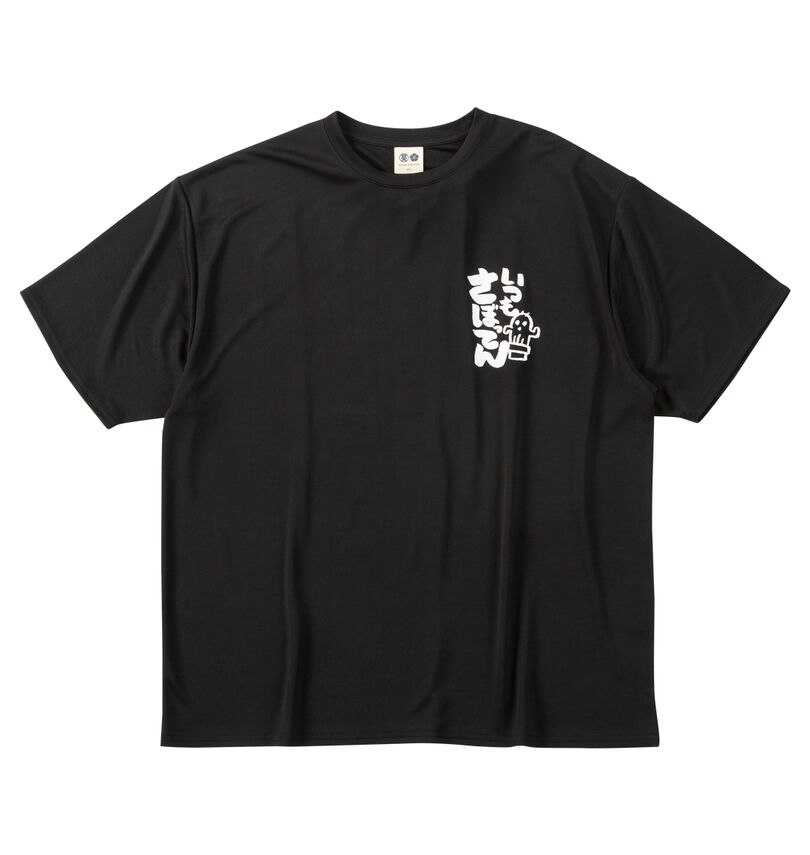 大きいサイズ メンズ 豊天 (ブーデン) いつもさぼってんDRYハニカムメッシュ半袖Tシャツ
                        