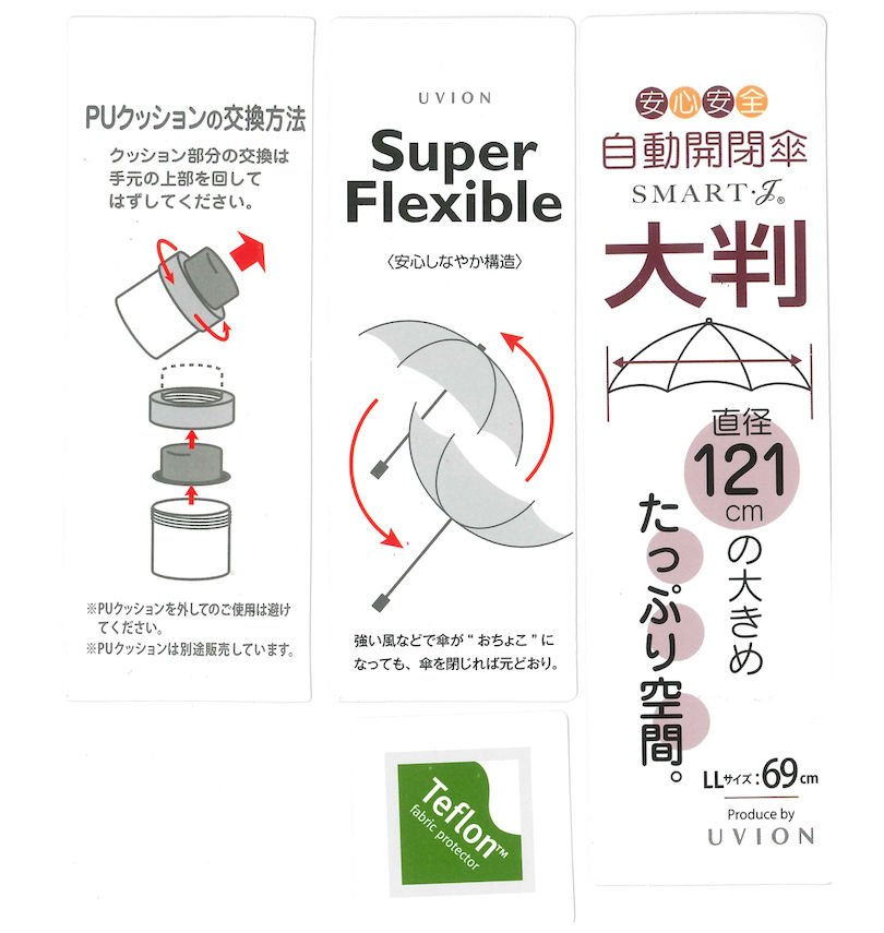 大きいサイズ メンズ UVION (ユビオン) 大判69㎝PUネジ式安全式自動開閉傘
                        