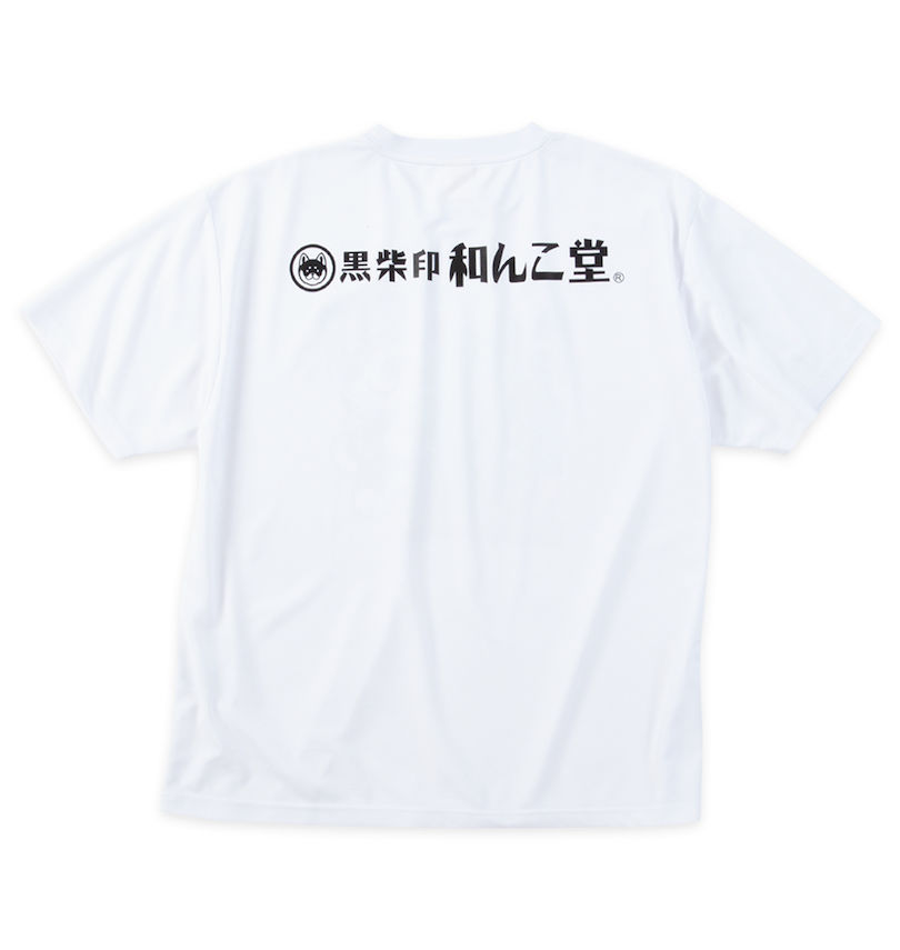 大きいサイズ メンズ 黒柴印和んこ堂 (クロシバジルシワンコドウ) 盆栽半袖Tシャツ+ハーフパンツ
                        