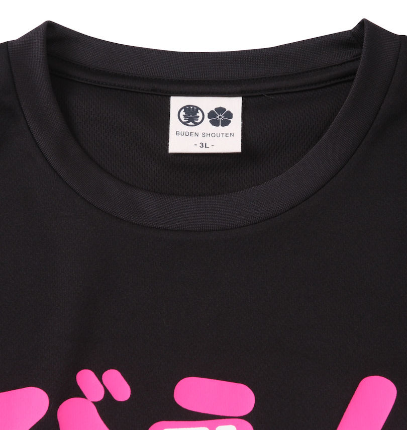 大きいサイズ メンズ 豊天 (ブーデン) びえん美豚DRYハニカムメッシュ半袖Tシャツ
                        