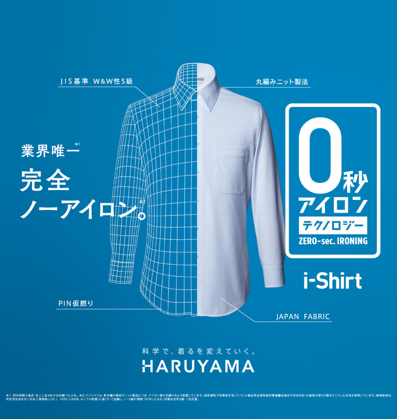 大きいサイズ メンズ i-Shirt (アイシャツ) セミワイド半袖シャツ