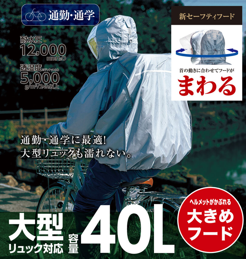 大きいサイズ メンズ THE ROOTS (ザルーツ) リュックインレインスーツDX