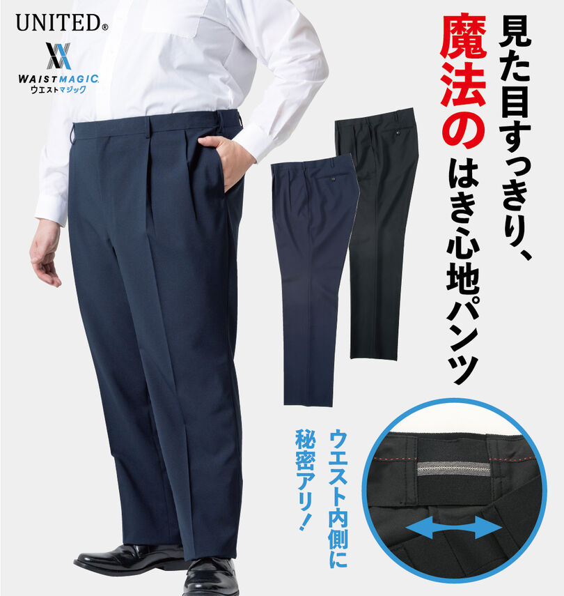 大きいサイズ メンズ UNITED (ユナイテッド) ウエストマジックツータックパンツ
                        