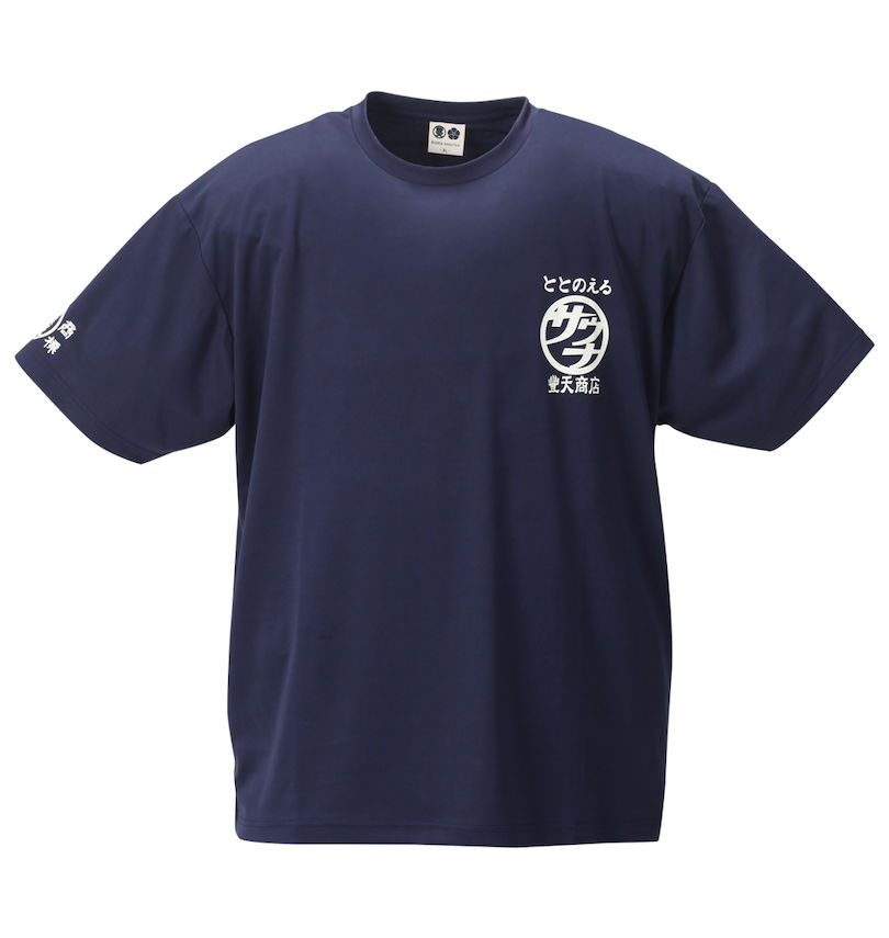大きいサイズ メンズ 豊天 (ブーデン) 半袖Tシャツ
フロントスタイル