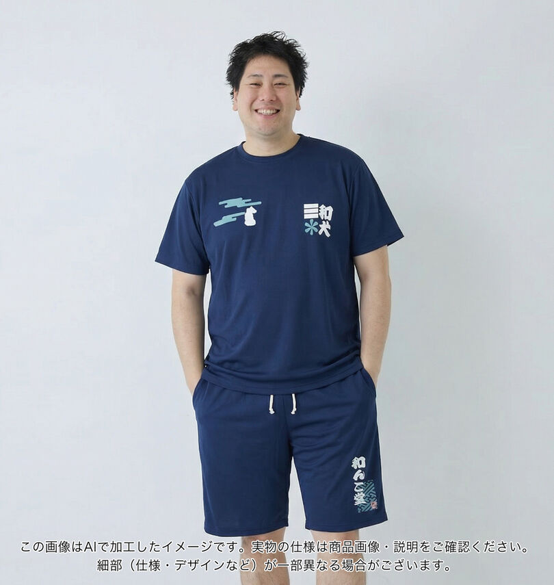 大きいサイズ メンズ 黒柴印和んこ堂 (クロシバジルシワンコドウ) 和波半袖Tシャツ+ハーフパンツ
                        