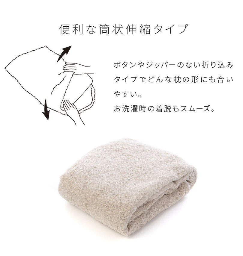 大きいサイズ メンズ CUOL 純銀糸でつくった抗菌防臭枕カバー 使用方法