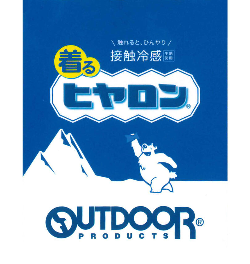 大きいサイズ メンズ ヒヤロン×OUTDOOR PRODUCTS (ヒヤロン×アウトドア プロダクツ) 接触冷感カーゴクロップドパンツ