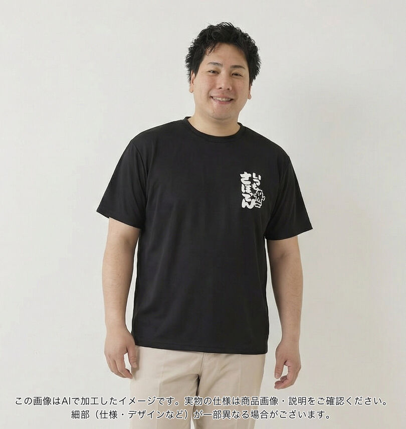 大きいサイズ メンズ 豊天 (ブーデン) いつもさぼってんDRYハニカムメッシュ半袖Tシャツ
                        