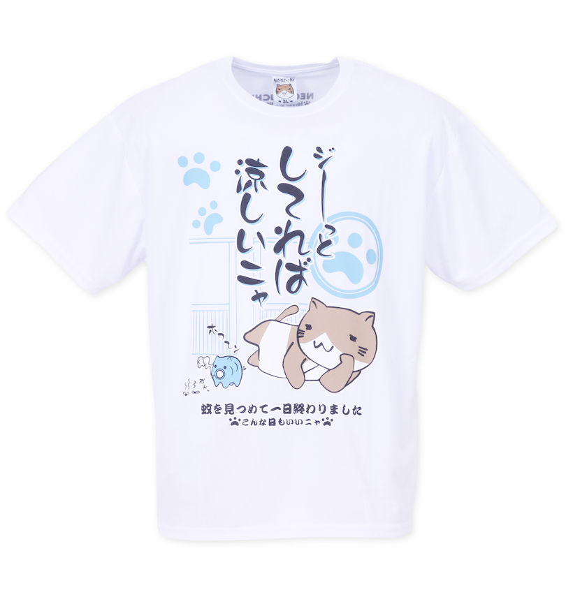 大きいサイズ メンズ NECOBUCHI-SAN (ネコブチサン) DRYハニカムメッシュ半袖Tシャツ
                        