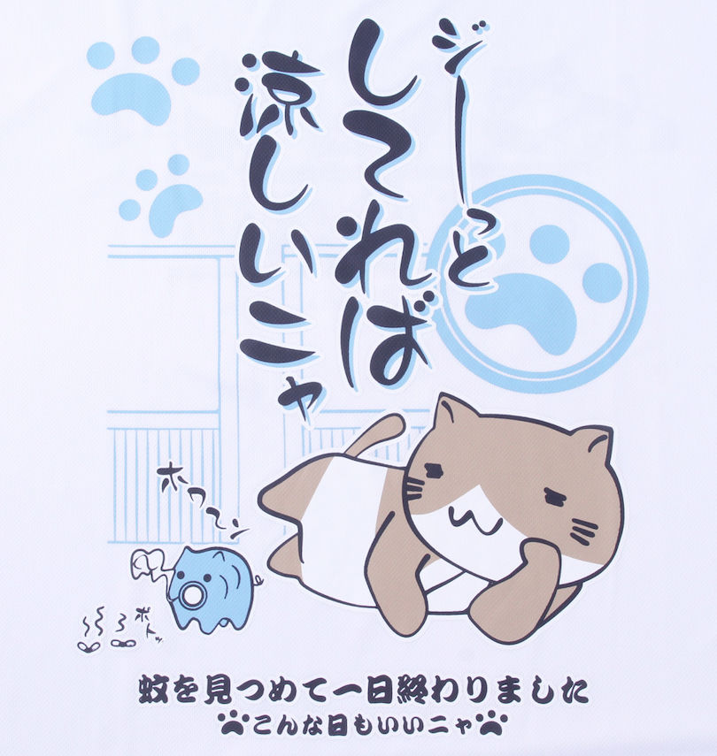 大きいサイズ メンズ NECOBUCHI-SAN (ネコブチサン) DRYハニカムメッシュ半袖Tシャツ
                        