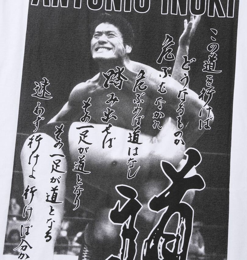 大きいサイズ メンズ INOKI ISM (イノキイズム) アントニオ猪木天竺半袖Tシャツ