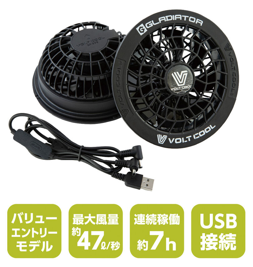 大きいサイズ メンズ GLADIATOR (グラディエーター) 日傘遮熱半袖ブルゾンペルチェセット
                        ファン